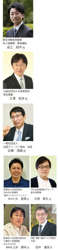 【2021年1月号】「2021年介護報酬改定と通所リハビリテーションの今後の経営戦略」
