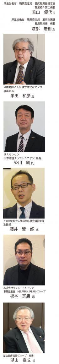 【2021年2月号】「コロナ禍における介護業界の雇用動向を探る」