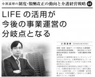 【2021年4月号】小濱道博氏連載 第60回