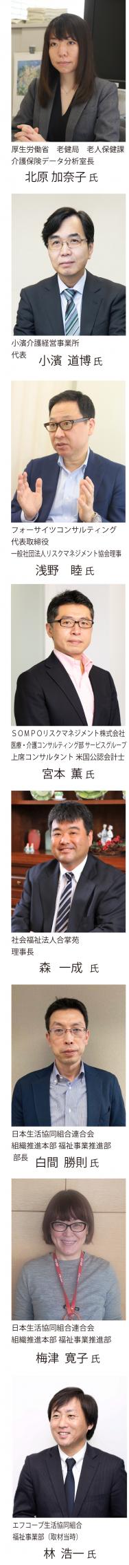 【2021年5月号】「義務化されたBCP(事業継続計画)の効果的な準備と策定の進め方を探る」