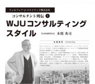 ��2021ǯ5���� WJU��ˡ�ͷбġ������Υ����꡼���裱��