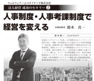 ��2021ǯ6����WJU��ˡ�ͷб������Υ����꡼ �裲��