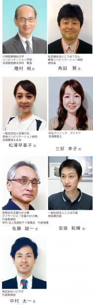【2021年7月号】「失語症デイの経営と失語症リハビリの将来を探る」