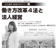 ¡Ú2021ǯ£··î¹æ¡Û WJU¡¡Ë¡¿Í·Ð±Ä¡¡À®¸ù¤Î¥»¥ª¥ê¡¼¡¡Â裳²ó