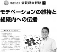 【2021年10月号】藤井将志氏連載 第7回