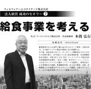��2021ǯ11����WJU��ˡ�ͷб������Υ����꡼ �裷��