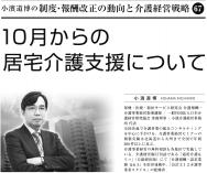 【2021年11月号】小濱道博氏連載 第67回
