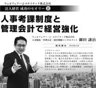 ��2021ǯ12����WJU��ˡ�ͷб������Υ����꡼ �裸��