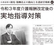 ¡Ú2021ǯ12·î¹æ¡Û¾®ßÀÆ»Çî»áÏ¢ºÜ¡¡Âè68²ó