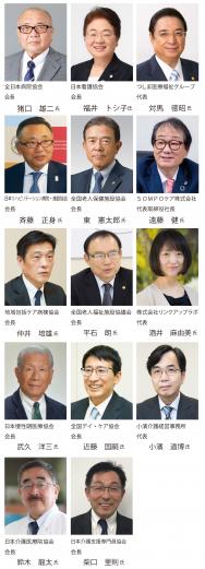 【2022年1月号】『医療福祉業界のリーダーが語る 2022年のビジョンと戦略』