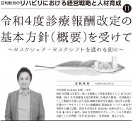 【2022年2月号】甘利秋月氏連載 第11回