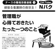 ¡Ú2022ǯ4·î¹æ¡ÛN¥Ð¥¯»áÏ¢ºÜ¡¡Â裱²ó