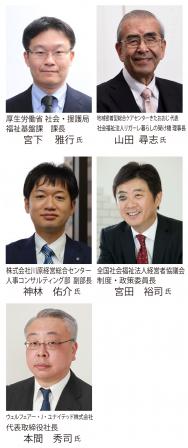 【2022年6月号】『スタートした社会福祉連携推進法人の動向を探る』