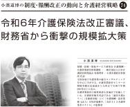 ¡Ú2022ǯ6·î¹æ¡Û¾®ßÀÆ»Çî»áÏ¢ºÜ¡¡Âè74²ó