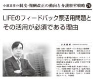 【2022年8月号】小濱道博氏連載 第76回