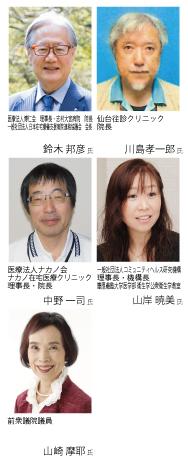 【2021年9月号】在宅医療 Part1『地域包括ケアの実現に求められる 在宅医療の整備拡充とその将来』