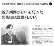 ¡Ú2022ǯ9·î¹æ¡Û¾®ßÀÆ»Çî»áÏ¢ºÜ¡¡Âè77²ó