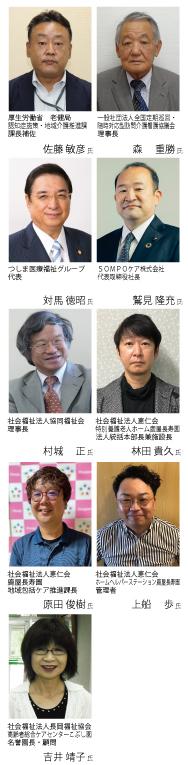 【2022年11月号】施行から10年を迎えた定期巡回・随時対応型訪問介護看護の現状と将来