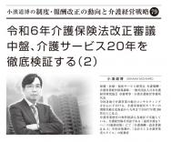 ��2022ǯ11���۾���ƻ���Ϣ�ܡ���79��