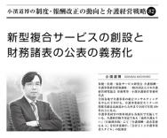 ��2023ǯ2���۾���ƻ���Ϣ�ܡ���82��