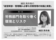 ¡Ú2023ǯ4·î¹æ¡ÛºÙÅÄ ¿¿ÆàÈþ¤Î¡Ö·Ð±Ä´´Éô¡¦´ÉÍý¿¦¤ËɬÍפÊϫ̳´ÉÍý¤ÎÃμ±¤È¼Â̳¡×¡¡Âè1²ó