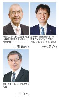 ¡Ú2022ǯ11·î¹æ¡Û¼Ò²ñÊ¡»ãË¡¿Í¸³¤Î¥¹¥¡¼¥à¤È¤·¤Æ´üÂÔ ¡Á»Ü¹Ô¤«¤é6¤«·î·Ð²á¤·¤¿¼Ò²ñÊ¡»ãÏ¢·È¿ä¿ÊË¡¿Í¤Î¸½¾õ¤Èº£¸å¤ÎŸ³«¡Á