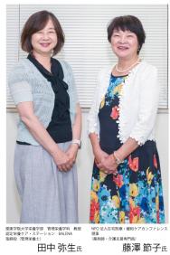 【2022年11月号】対談「在宅医療と栄養」Part2 在宅における栄養士の役割 〜栄養士と薬剤師の視点から〜