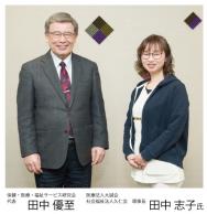 【2023年3月号】老健施設特別対談 Part4「医療・介護の連携で30年超の実績」 〜地域包括ケアを実践する大誠会グループの老健施設の経営戦略〜