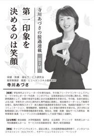 ¡Ú2023ǯ5·î¹æ¡Û»ûÀ¤Å¤µ¤ÎÀܶøÏ¢ºÜ Âè2²ó