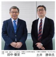 【2023年5月号】老健施設特別対談 Part6「自立支援のためのケアの質を追求」〜老健施設のブランディングとリハビリテーション戦略〜