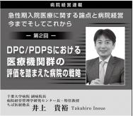 ��2023ǯ6���۰�嵮͵��Ϣ�ܡ���2�󡡵������������Ť˴ؤ����������±��б� ���ޤǤ����Ƥ��줫��