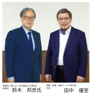 【2023年6月号】老健施設特別対談 Part7「併設型老健の柔軟性を最大限に活かす」〜病院を中心としたまちづくりと、それを支える老健の力〜