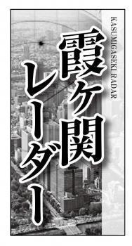 ��2023ǯ7���� ��������ʬ�ʲ񤬼�������������� ¿�����μ�����ô�ʤɲ���