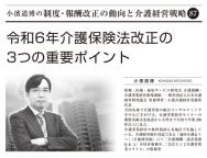 ��2023ǯ7���۾���ƻ���Ϣ�ܡ���87��