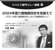 ��2023ǯ8���ۥ�ϥӥ������졼Ϣ�ܡ���17��