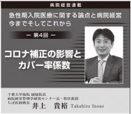 ��2023ǯ8���۰�嵮͵��Ϣ�ܡ���4�󡡵������������Ť˴ؤ����������±��б� ���ޤǤ����Ƥ��줫��