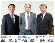 【2023年9月号】老健施設特別鼎談 Part10「ペースノート」による老健運営のマネジメント 〜高稼働を実現する経営支援システムの活用〜