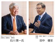 【2023年10月号】老健施設特別対談 Part11超強化型と高稼働の高収益で成長する老健 〜DXを生かした多職種協働のチームケアで地域ニーズに応えた「老健マネジメント」の成功例〜