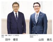 【2023年11月号】老健施設特別対談 Part 12 グループの発展と地域包括ケアをけん引する老健 〜充実したリハと豊富なセラピスト配置による老健経営〜