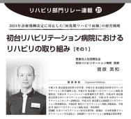 ��2023ǯ12���ۥ�ϥӥ������졼Ϣ�ܡ���21��