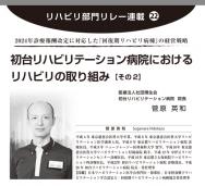 ��2024ǯ1���ۥ�ϥӥ������졼Ϣ�ܡ���22��