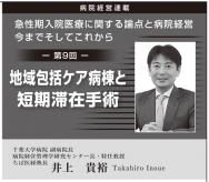 ��2024ǯ1���۰�嵮͵��Ϣ�ܡ���9�󡡵������������Ť˴ؤ����������±��б� ���ޤǤ����Ƥ��줫��