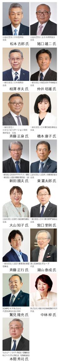 ¡Ú2024ǯ1·î¹æ¡Û¡Ö°åÎÅÊ¡»ã¶È³¦¤Î¥È¥Ã¥×¥ê¡¼¥À¡¼¤¬¸ì¤ë 2024ǯ°Ê¹ß¤Î¥Ó¥¸¥ç¥ó¤ÈÀïά¡×